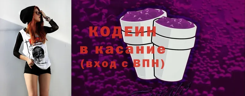 Кодеин напиток Lean (лин) Ликино-Дулёво